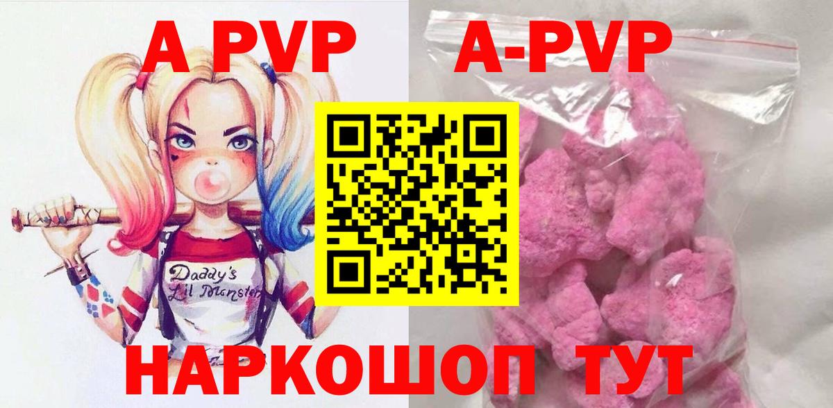Alpha-PVP Crystall Саянск
