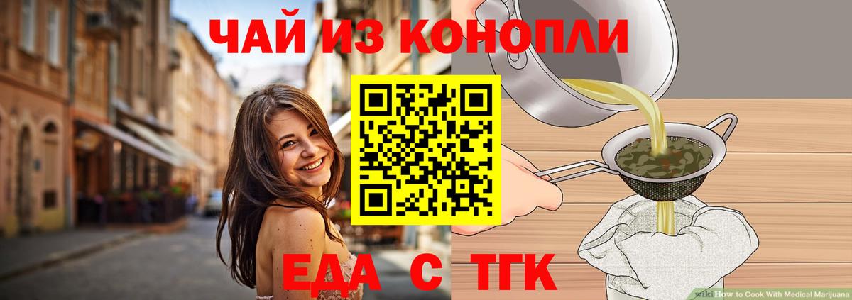 Cannafood конопля  Вход с VPN  Саянск 