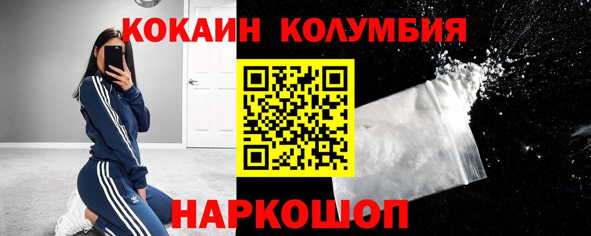 Cocaine VHQ Саянск