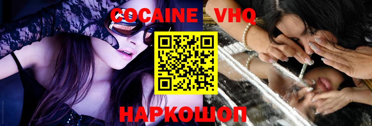 Саянск  Cocaine 97%  Вход с VPN  Кокаин Columbia 