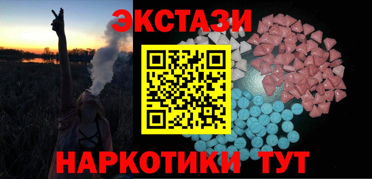 сайты даркнета телеграм  Ecstasy Cube  ЭКСТАЗИ  как найти закладки  Вход с VPN  Ecstasy Punisher  Саянск 