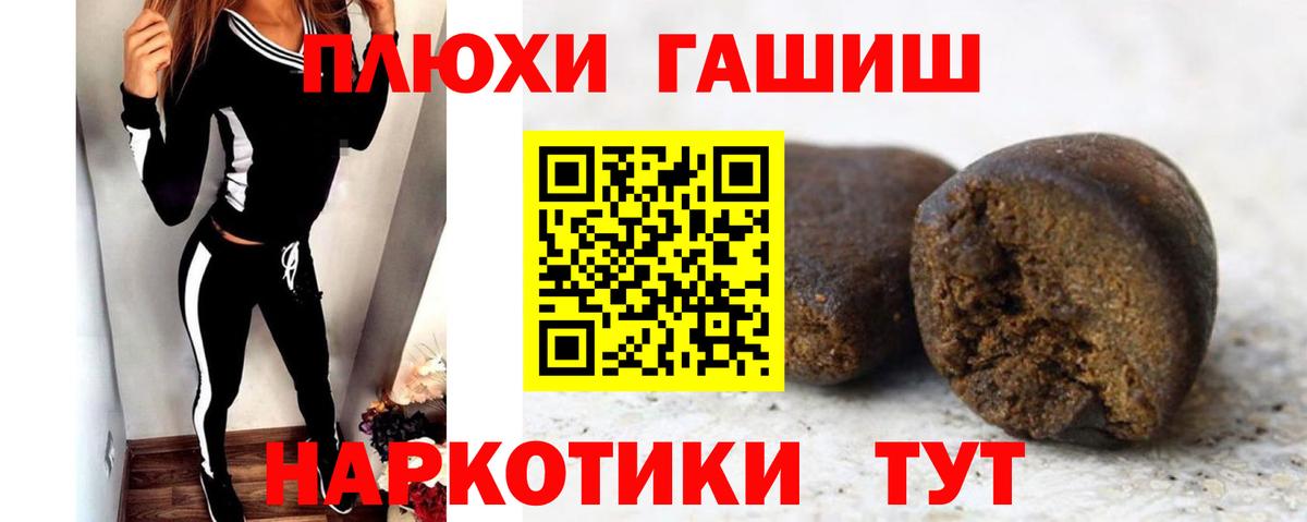 ГАШ хэш  Гашиш ice o lator  ГАШ  Вход с VPN  Саянск 