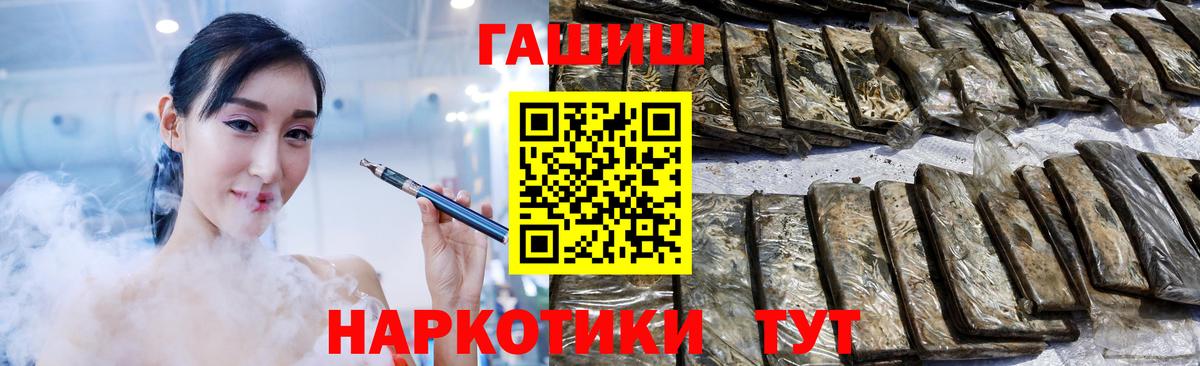Гашиш гарик Саянск