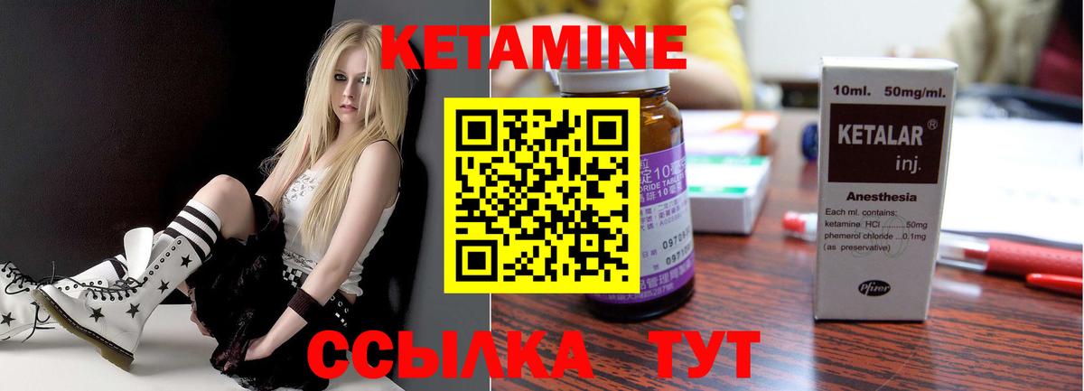 КЕТАМИН VHQ Саянск