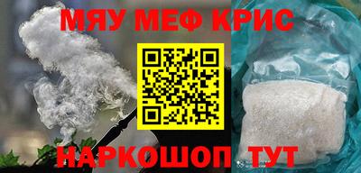 MESCALINE Рузаевка