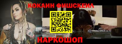 кокаин Рыбинск