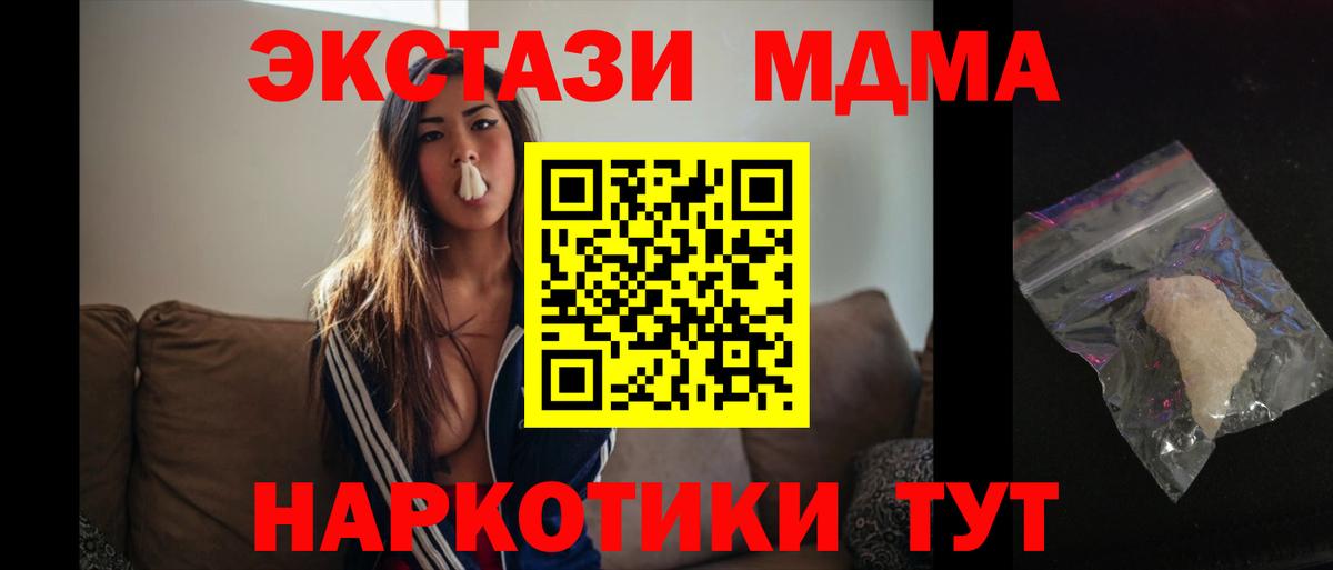 MDMA Molly  Вход с VPN  МДМА  МДМА кристаллы  Саянск 