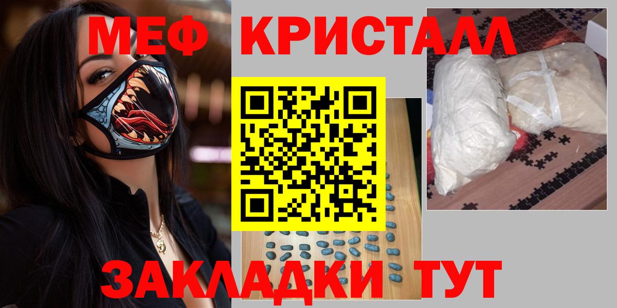 Меф кристаллы Саянск