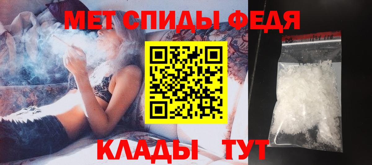 Метамфетамин витя  Вход с VPN  Саянск 
