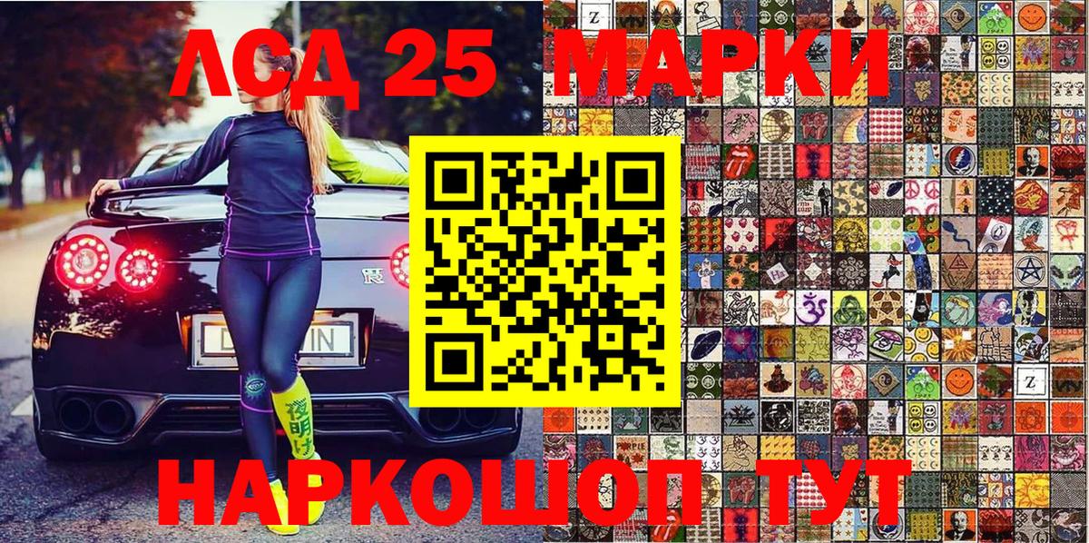 Марки NBOMe 1500мкг Саянск