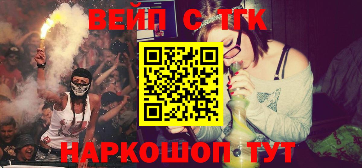 Дистиллят ТГК жижа  наркошоп  Саянск  Вход с VPN 