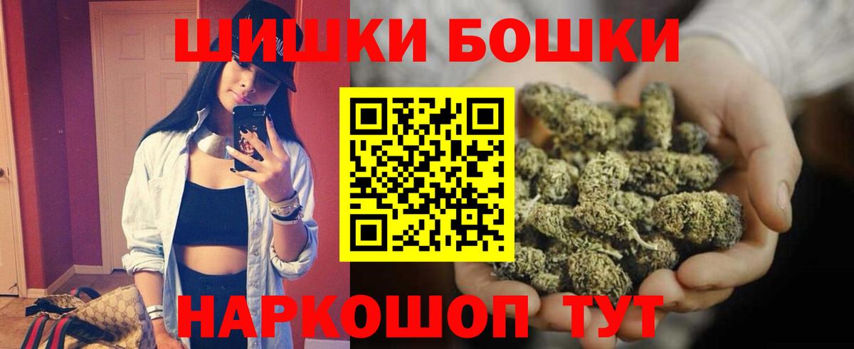 Саянск  МАРИХУАНА THC 21%  Вход с VPN  Канабис сатива 